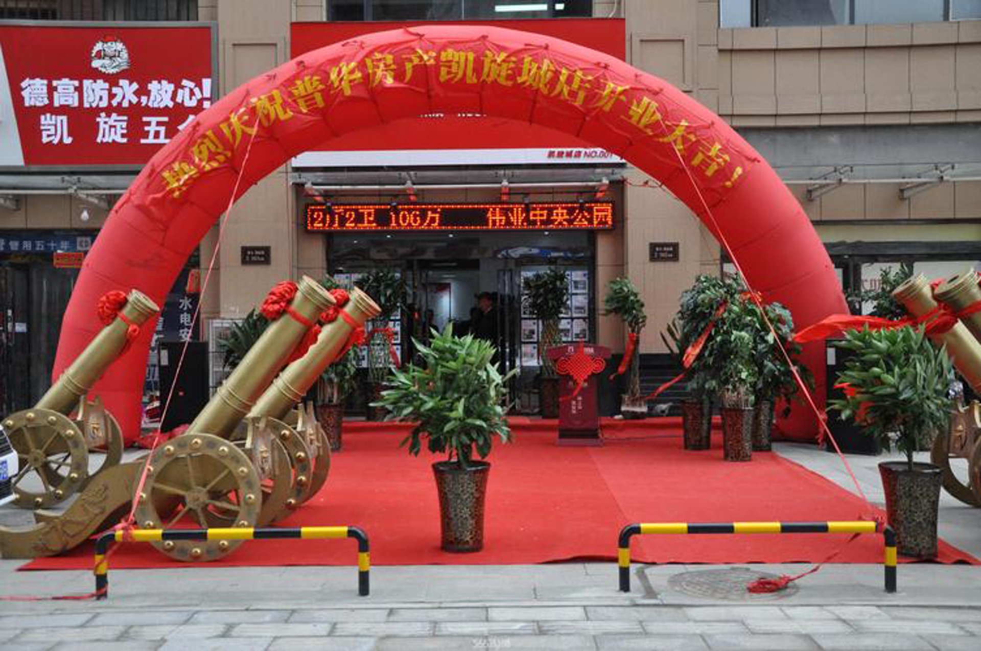 顺宇置业