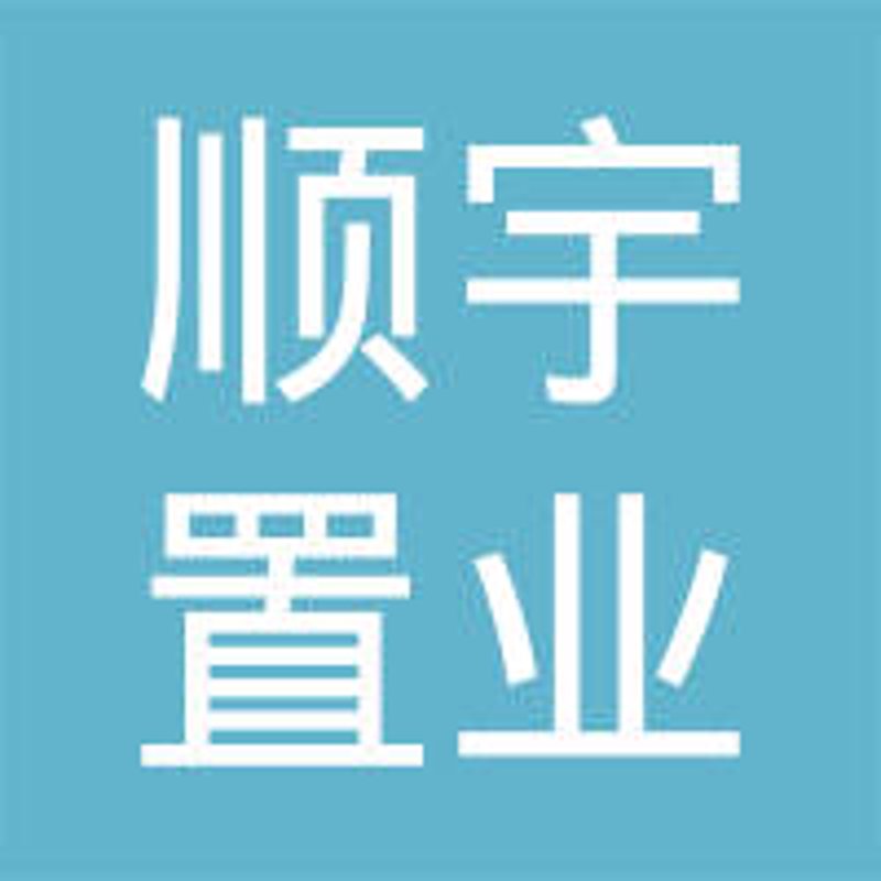 山东置业行业的最新动态：顺宇置业有限公司的创新之路